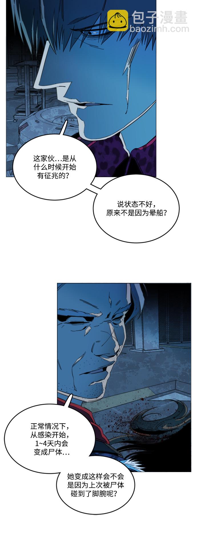 🍝平行都市 第二十章（3）_成群结队 第33页
