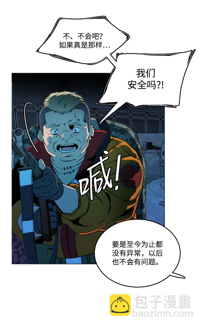 🍝平行都市 第二十章（3）_成群结队 第34页