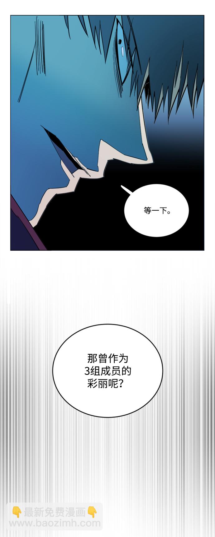 🍝平行都市 第二十章（3）_成群结队 第35页