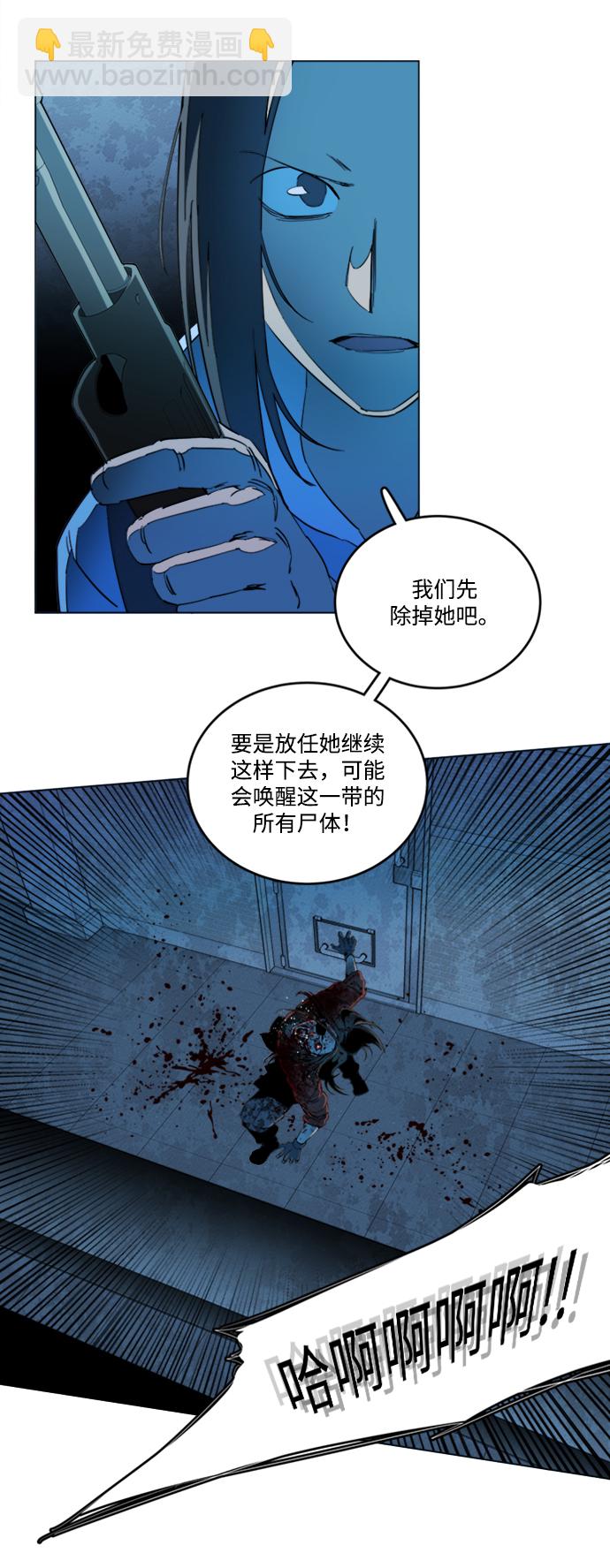 🍝平行都市 第二十章（3）_成群结队 第4页