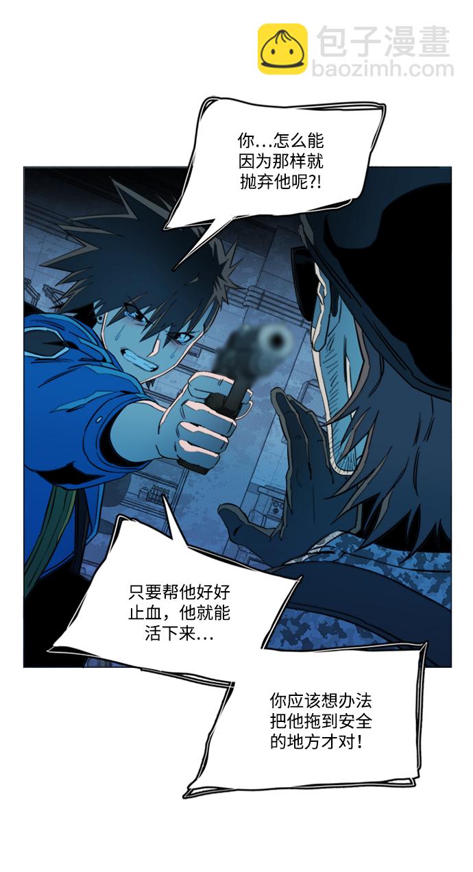 🍝平行都市 第二十章（3）_成群结队 第43页
