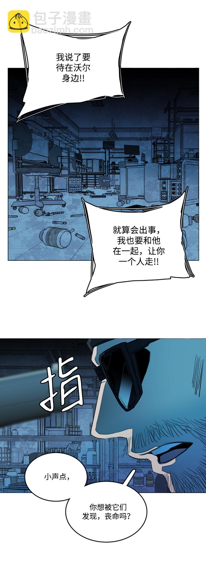 🍝平行都市 第二十章（3）_成群结队 第45页