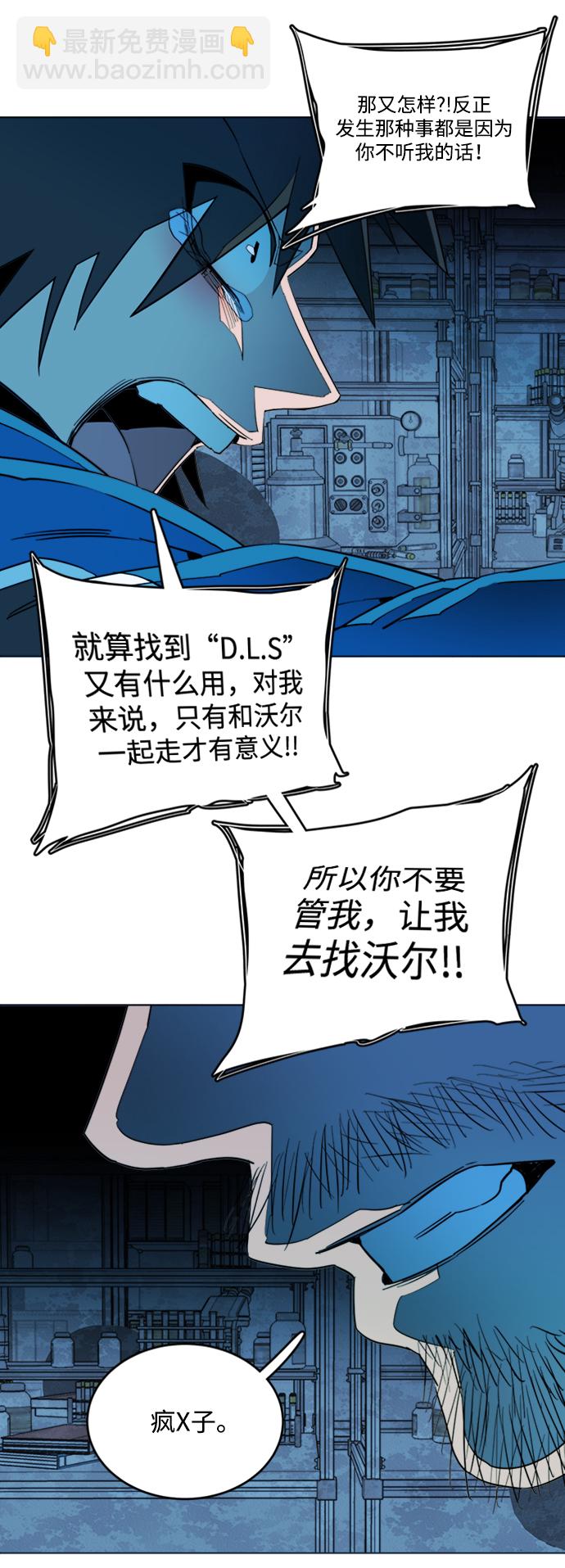 🍝平行都市 第二十章（3）_成群结队 第46页