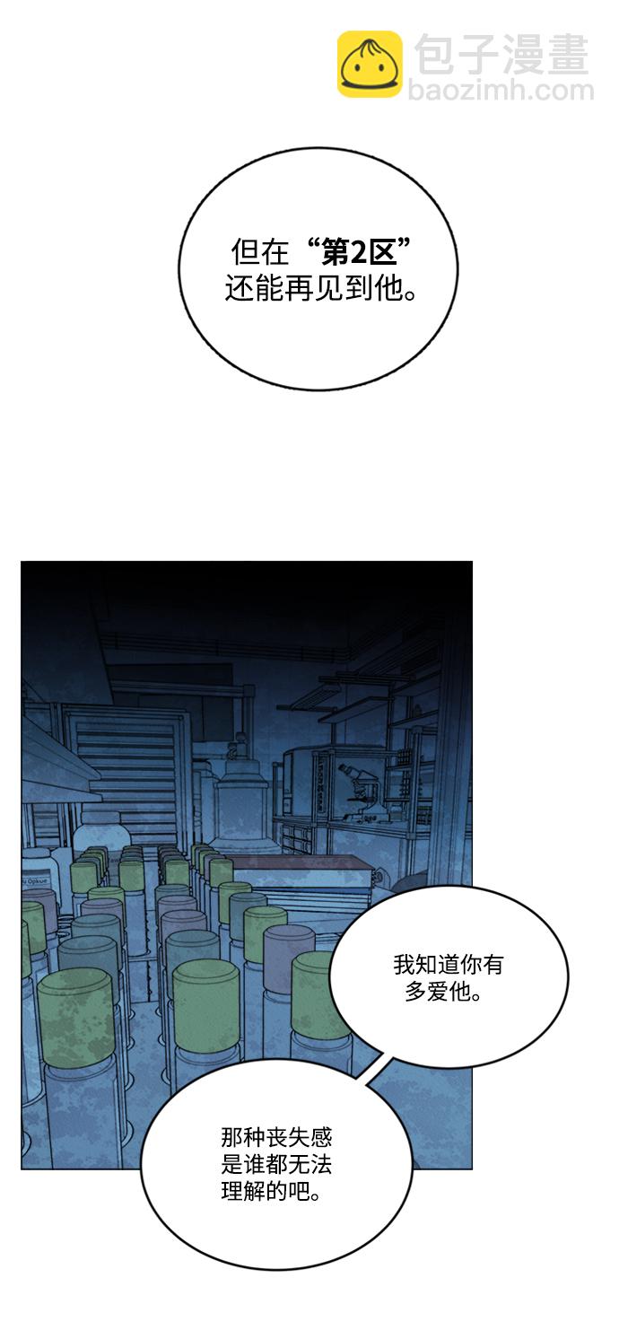 🍝平行都市 第二十章（3）_成群结队 第49页
