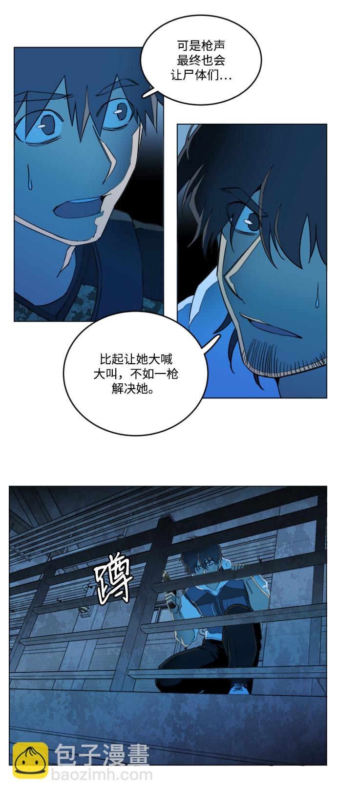 🍝平行都市 第二十章（3）_成群结队 第5页