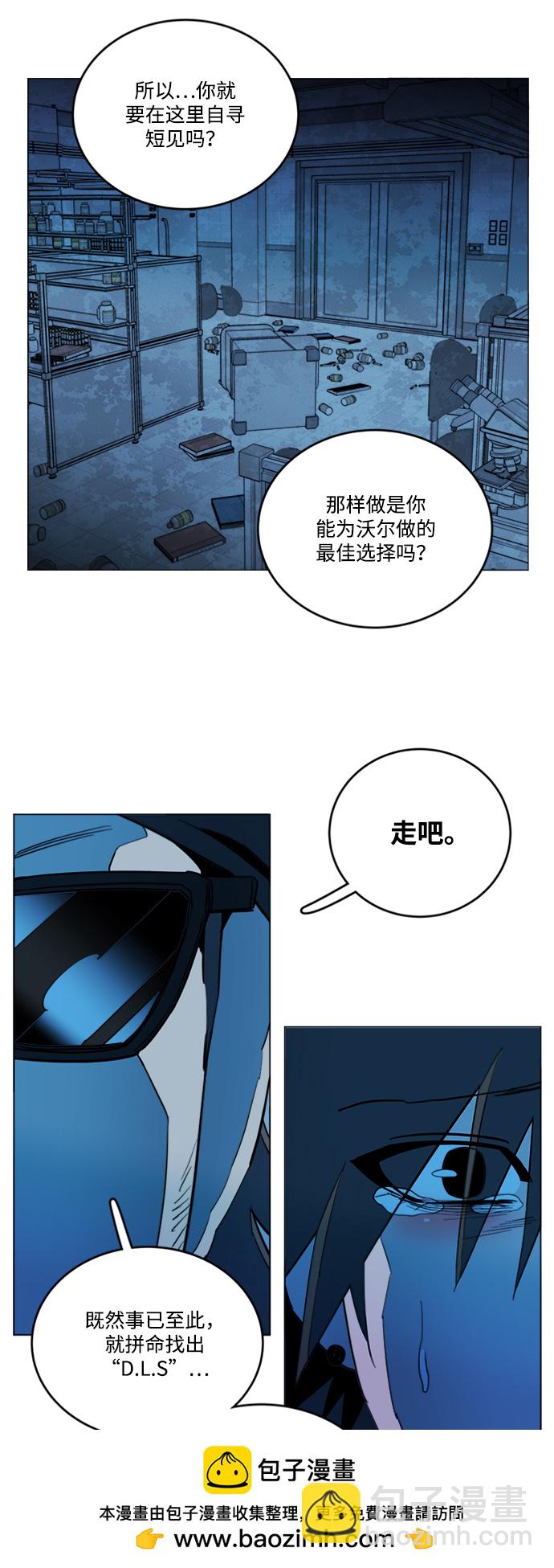🍝平行都市 第二十章（3）_成群结队 第50页