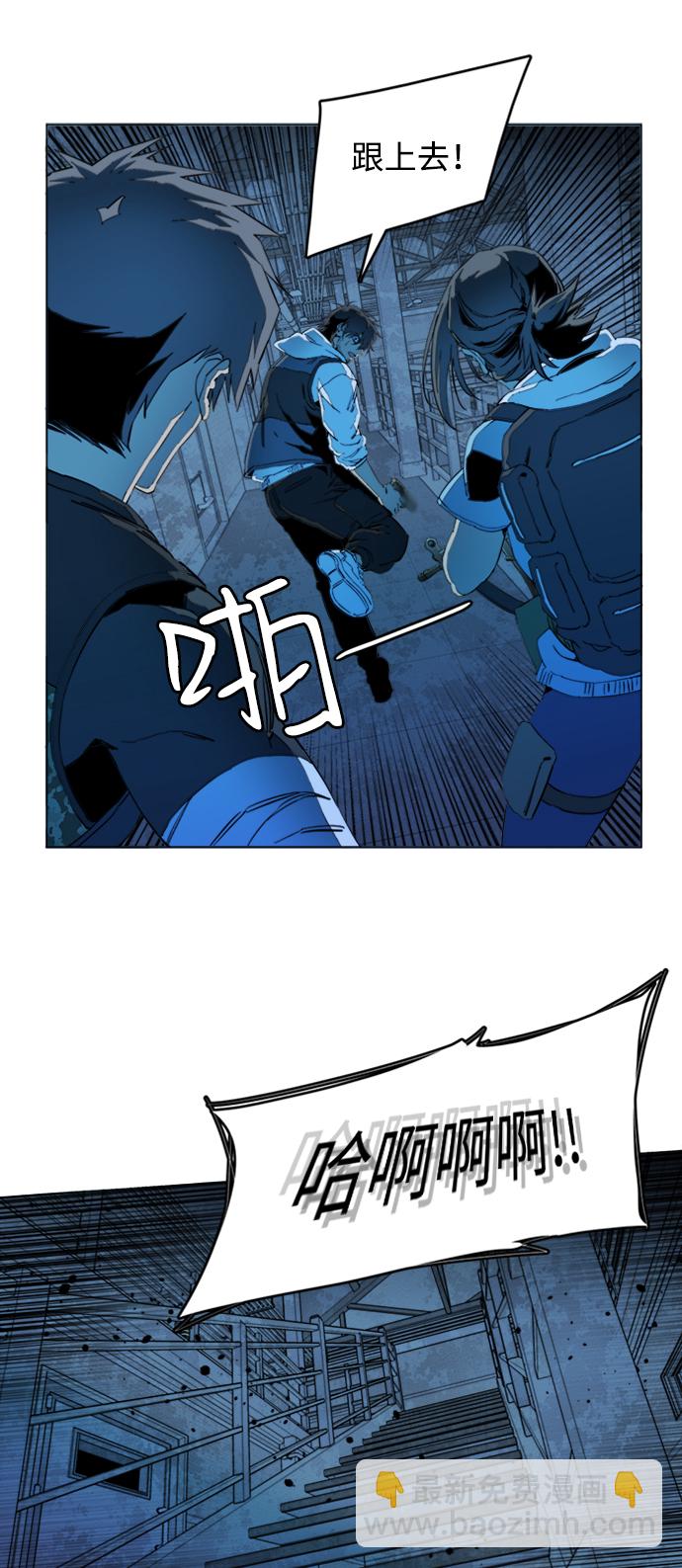 🍝平行都市 第二十章（3）_成群结队 第7页