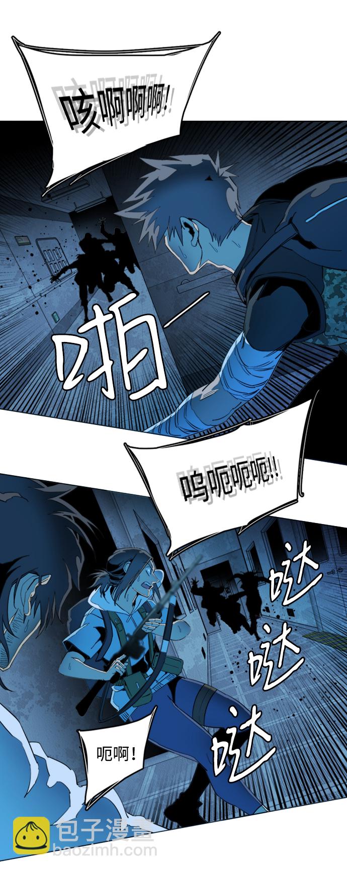 🍝平行都市 第二十一章（1）_爆炸 第11页