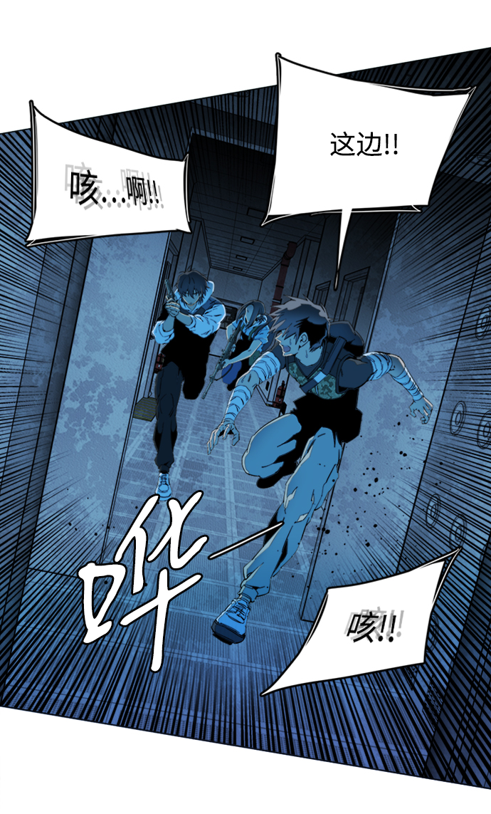 🍝平行都市 第二十一章（1）_爆炸 第12页