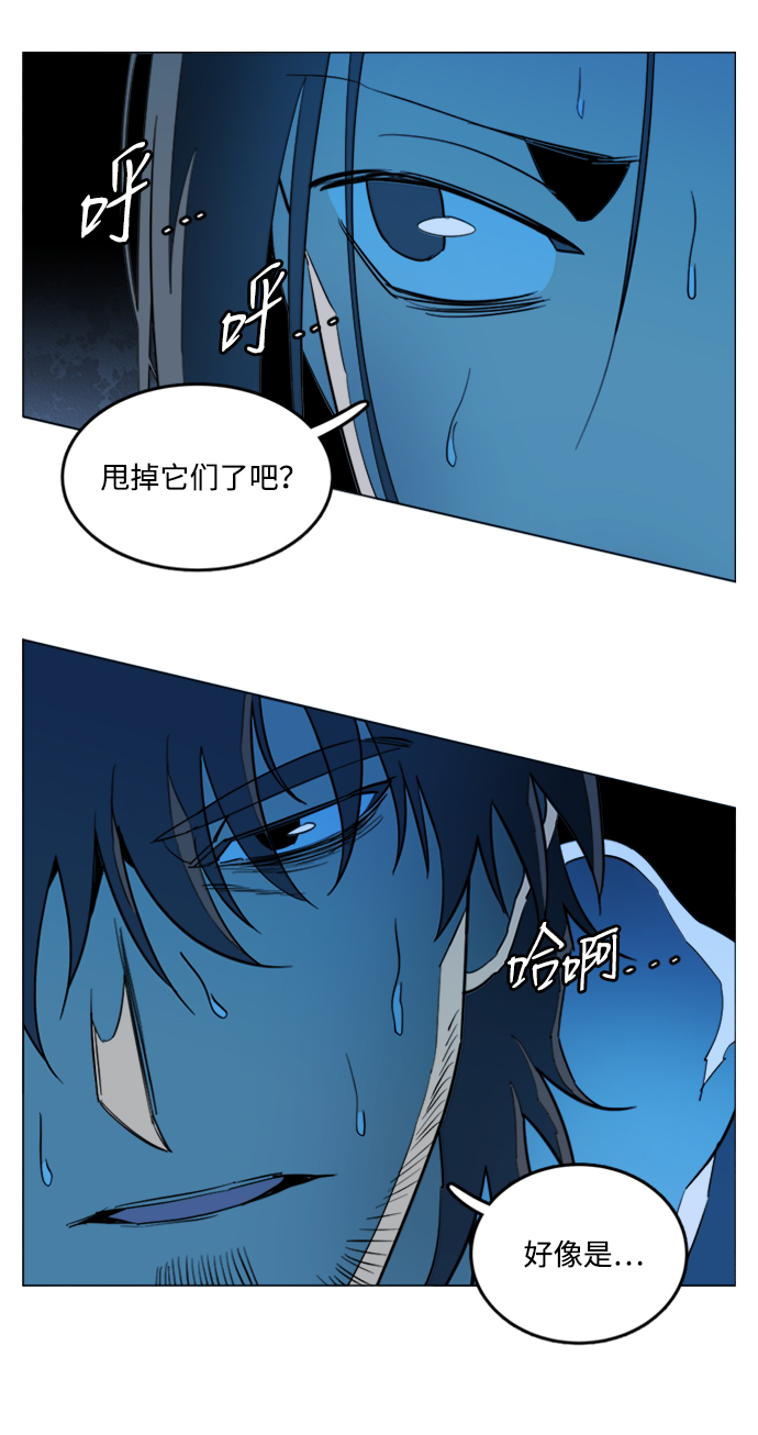 🍝平行都市 第二十一章（1）_爆炸 第17页