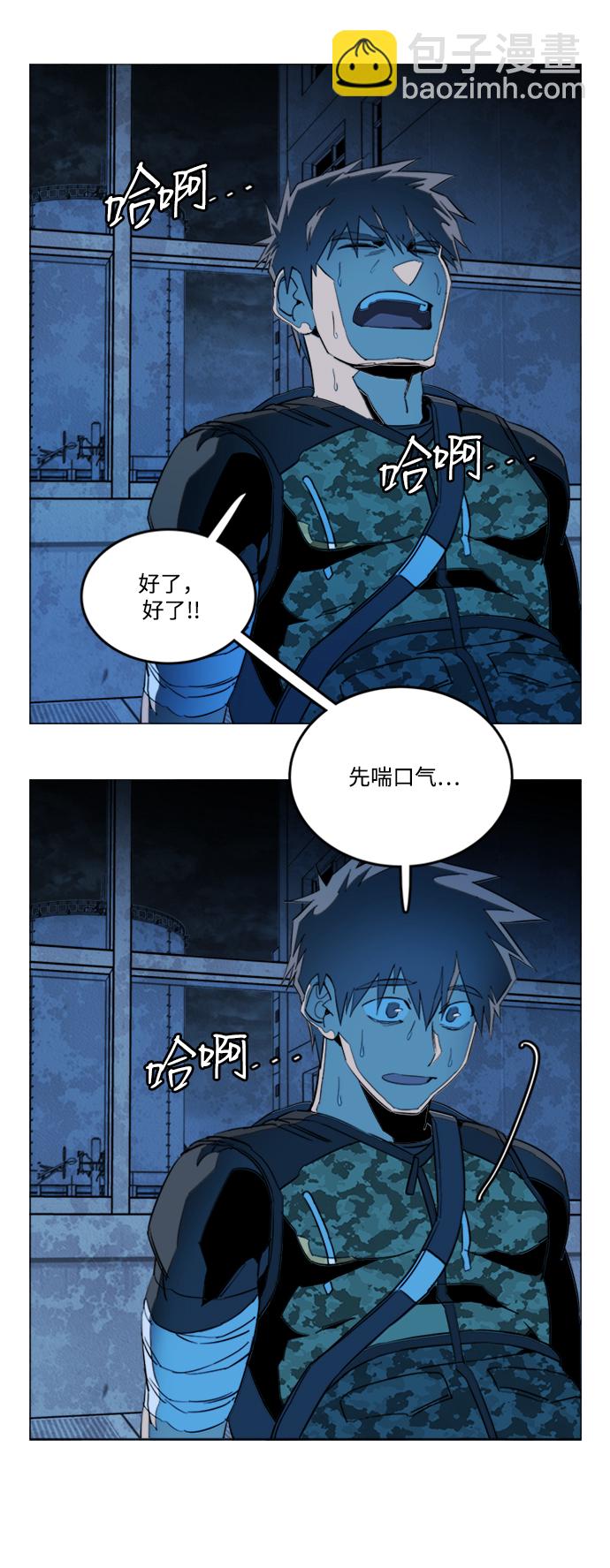 🍝平行都市 第二十一章（1）_爆炸 第18页
