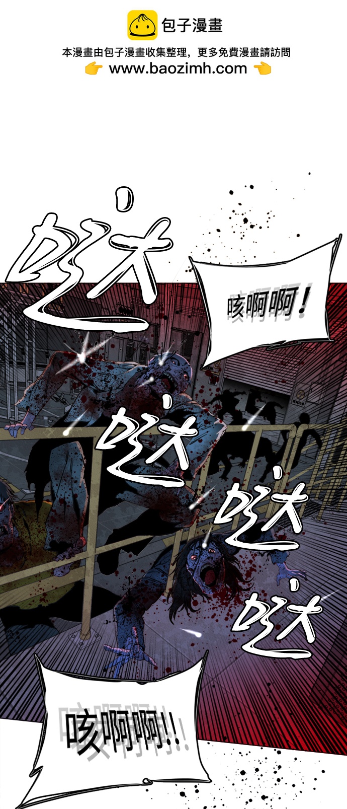 🍝平行都市 第二十一章（1）_爆炸 第2页