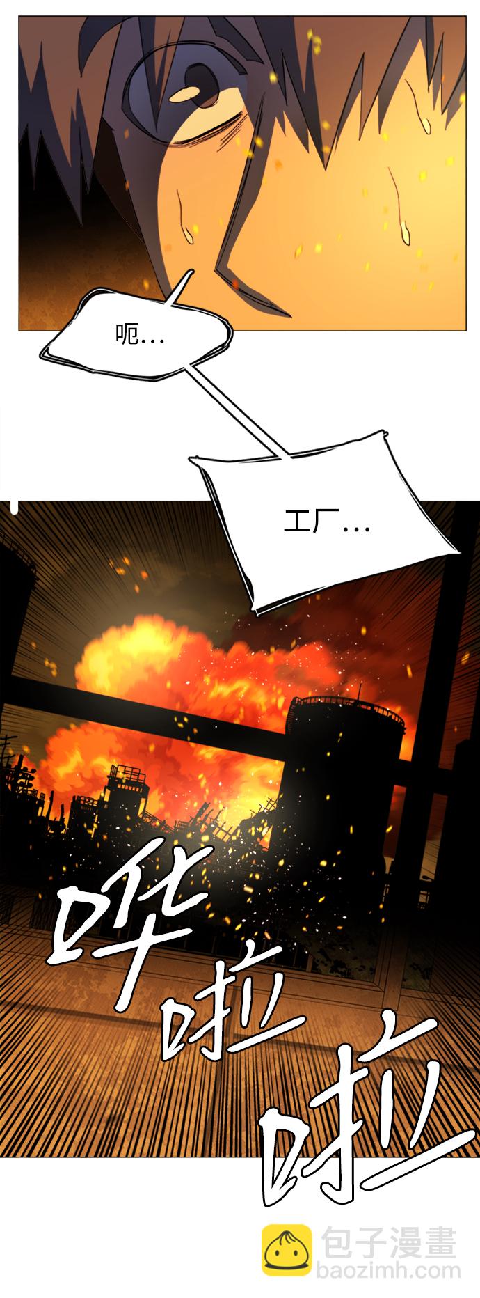 🍝平行都市 第二十一章（1）_爆炸 第23页