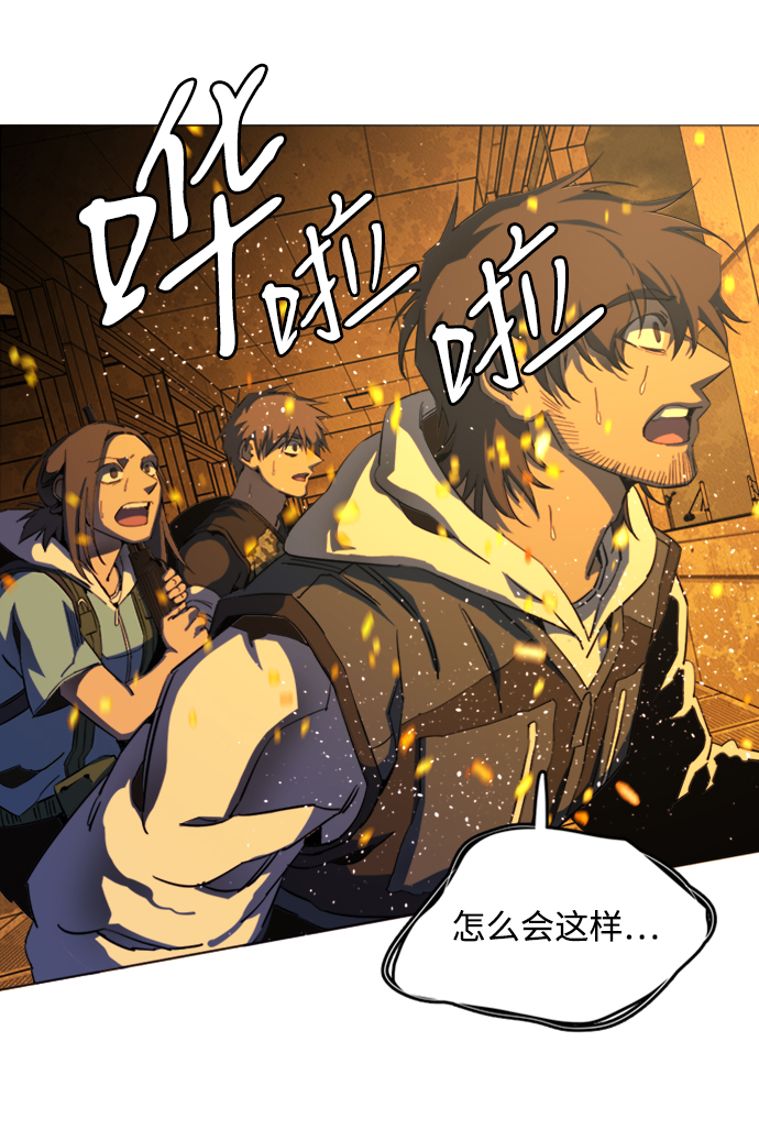 🍝平行都市 第二十一章（1）_爆炸 第24页