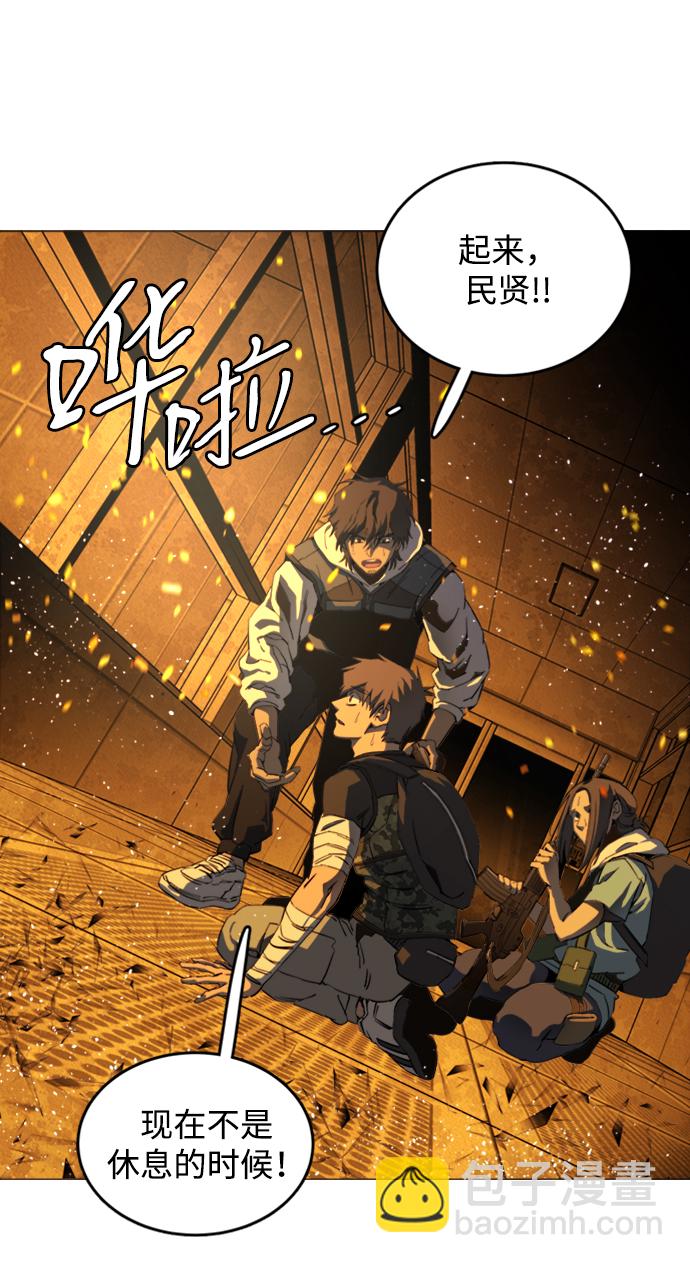 🍝平行都市 第二十一章（1）_爆炸 第27页