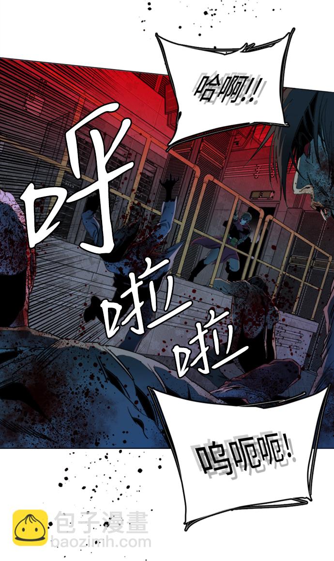 🍝平行都市 第二十一章（1）_爆炸 第3页