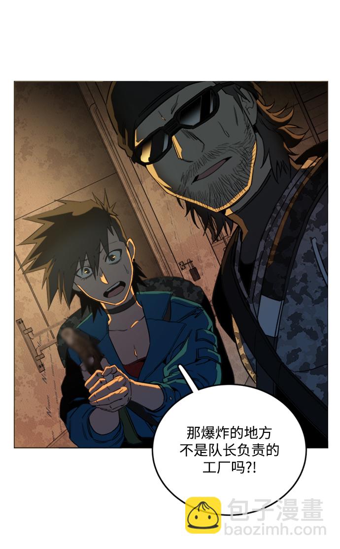 🍝平行都市 第二十一章（1）_爆炸 第33页
