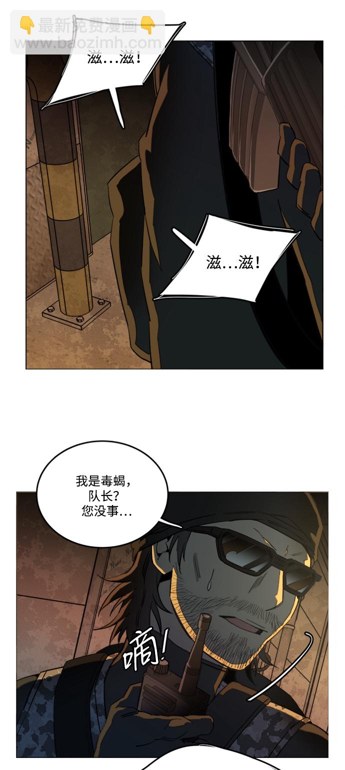 🍝平行都市 第二十一章（1）_爆炸 第34页