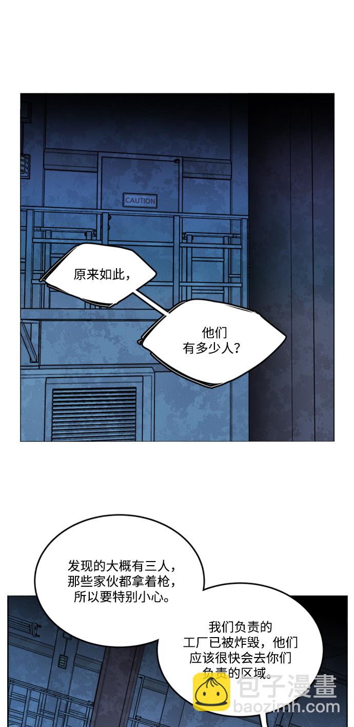 🍝平行都市 第二十一章（1）_爆炸 第37页