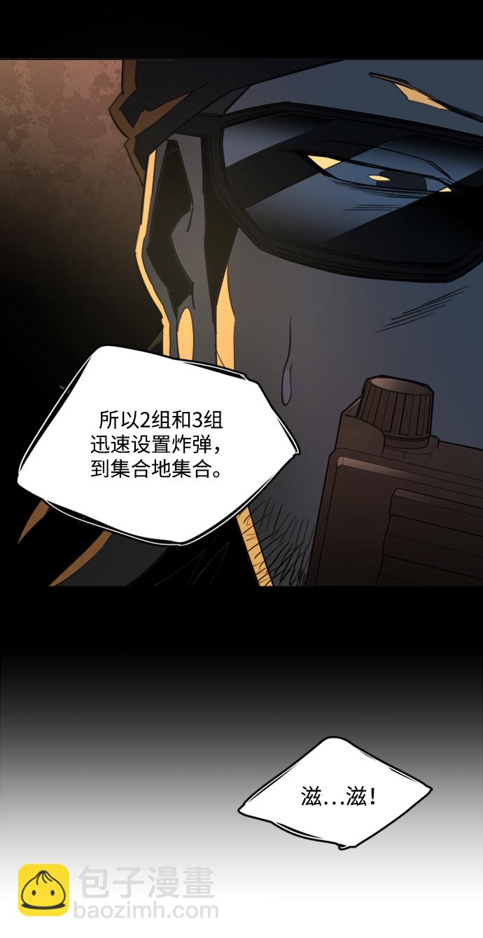 🍝平行都市 第二十一章（1）_爆炸 第39页