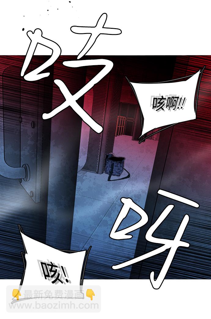 🍝平行都市 第二十一章（1）_爆炸 第4页