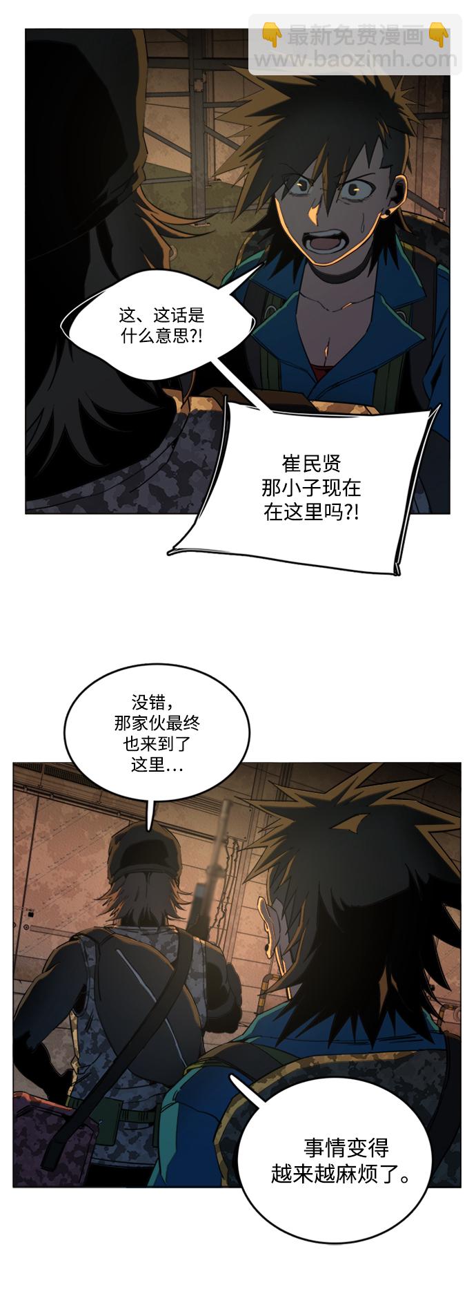 🍝平行都市 第二十一章（1）_爆炸 第40页