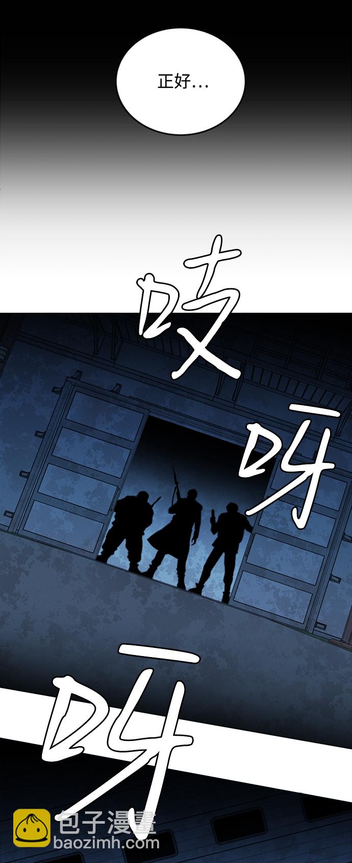 🍝平行都市 第二十一章（1）_爆炸 第43页