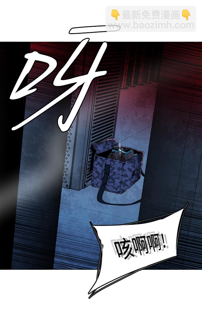 🍝平行都市 第二十一章（1）_爆炸 第5页