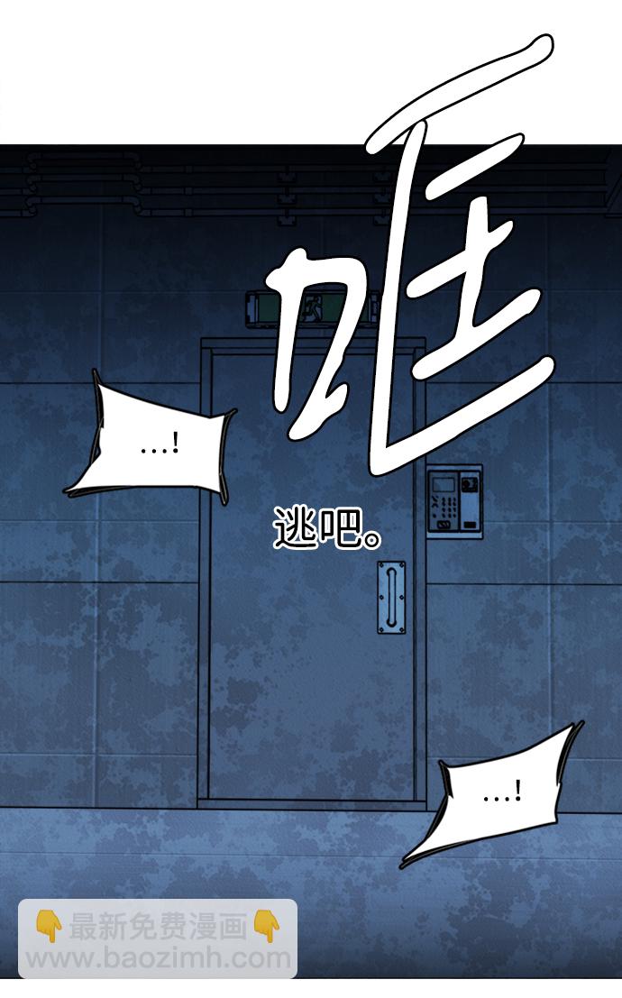 🍝平行都市 第二十一章（1）_爆炸 第6页