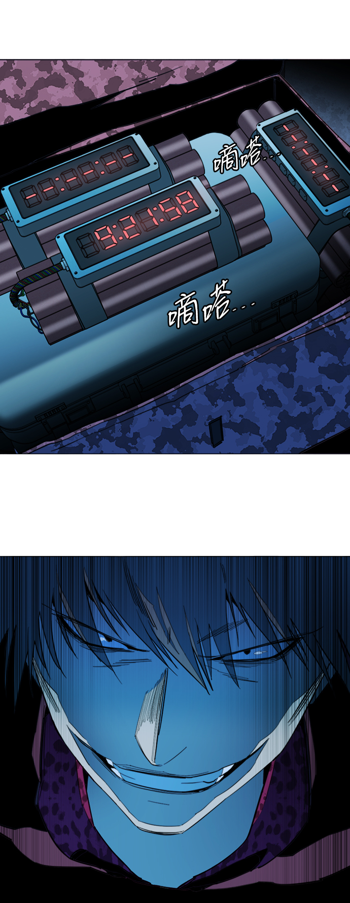🍝平行都市 第二十一章（1）_爆炸 第9页