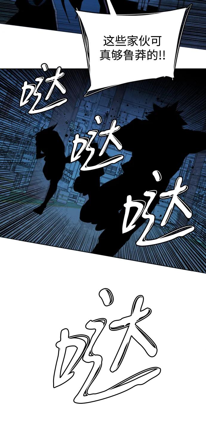 🍝平行都市 第二十一章（3）_爆炸 第12页