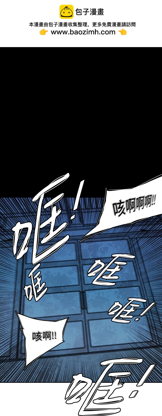 🍝平行都市 第二十一章（3）_爆炸 第2页