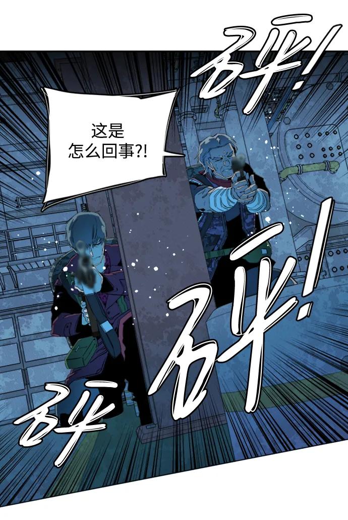 🍝平行都市 第二十一章（3）_爆炸 第20页