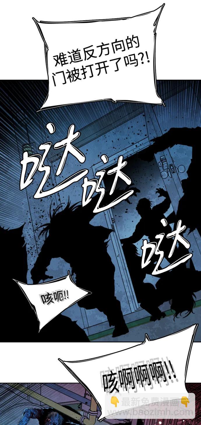🍝平行都市 第二十一章（3）_爆炸 第21页
