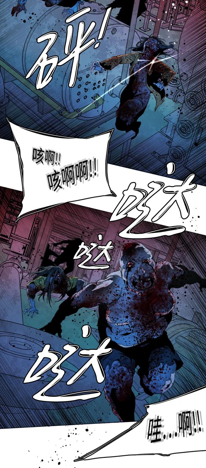 🍝平行都市 第二十一章（3）_爆炸 第22页