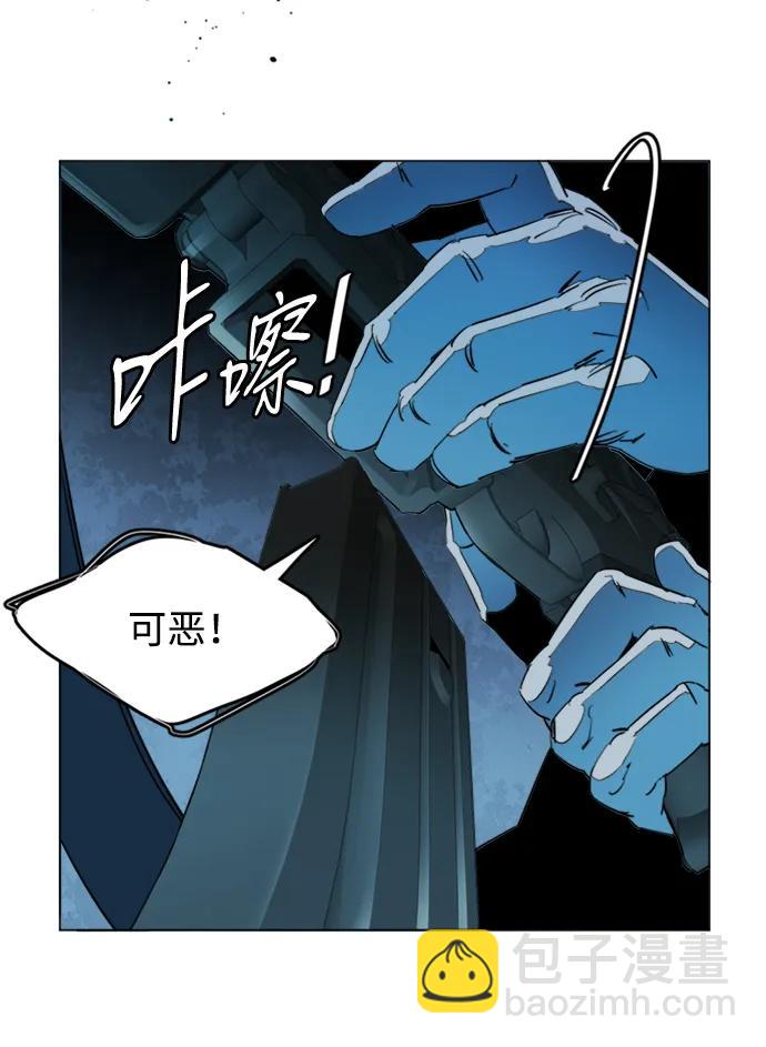 🍝平行都市 第二十一章（3）_爆炸 第23页