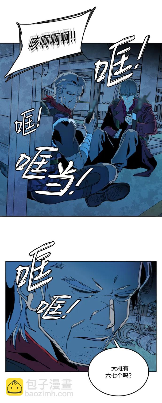 🍝平行都市 第二十一章（3）_爆炸 第3页