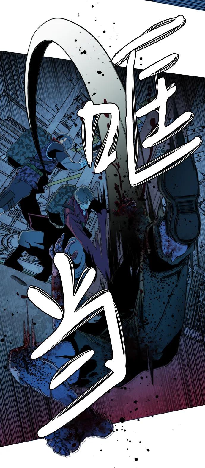 🍝平行都市 第二十一章（3）_爆炸 第30页