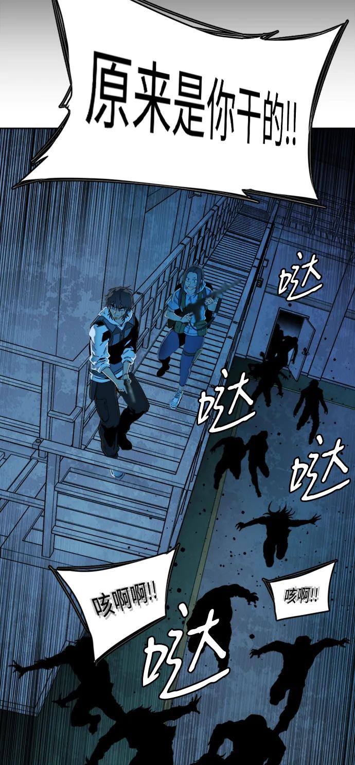 🍝平行都市 第二十一章（3）_爆炸 第34页