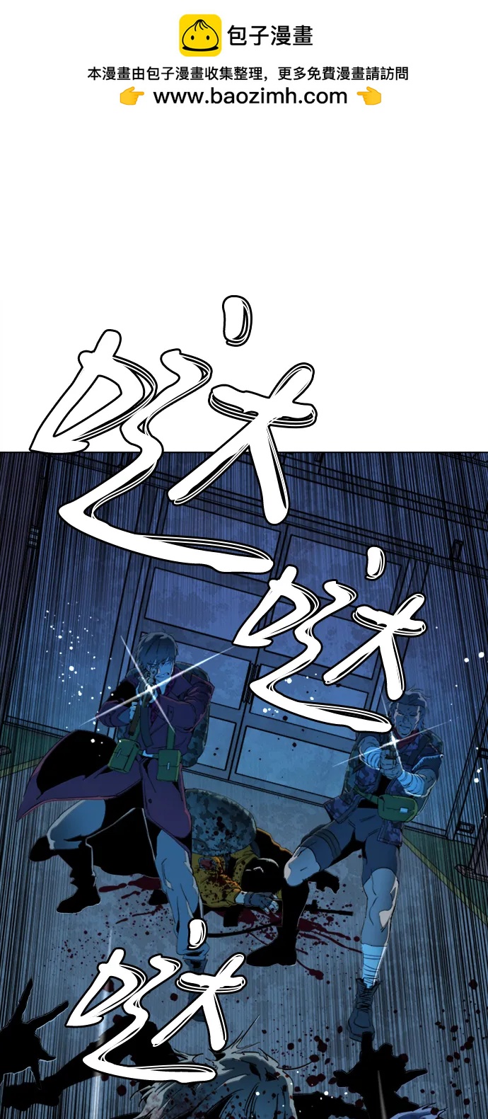 🍝平行都市 第二十一章（3）_爆炸 第39页