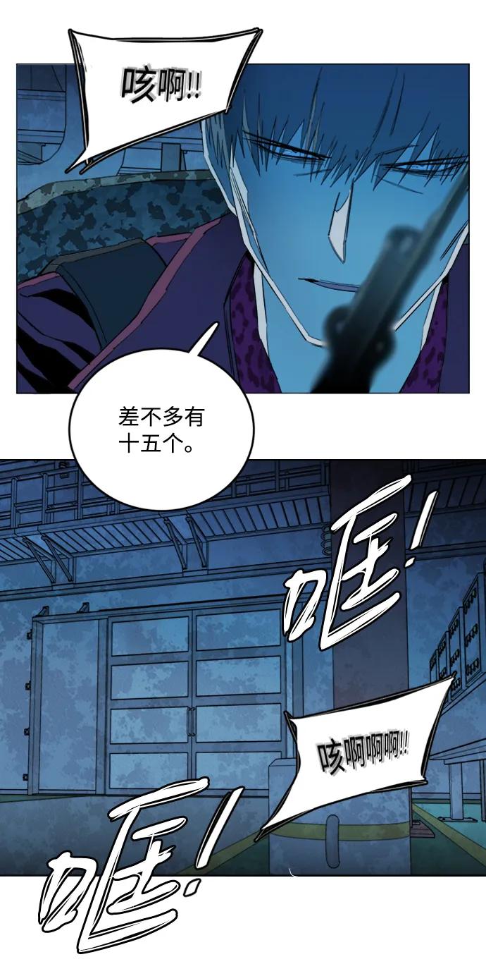 🍝平行都市 第二十一章（3）_爆炸 第4页