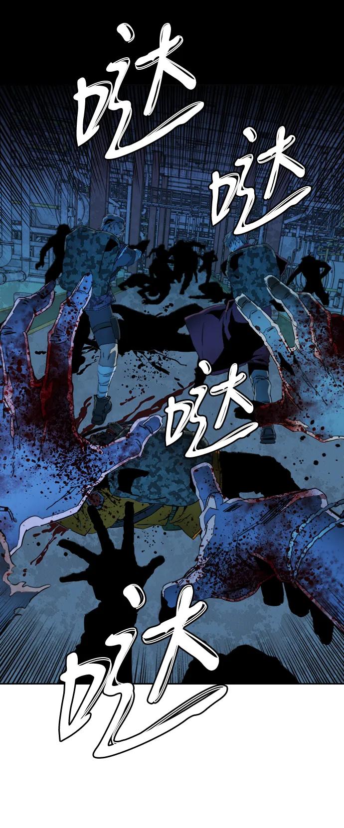 🍝平行都市 第二十一章（3）_爆炸 第49页