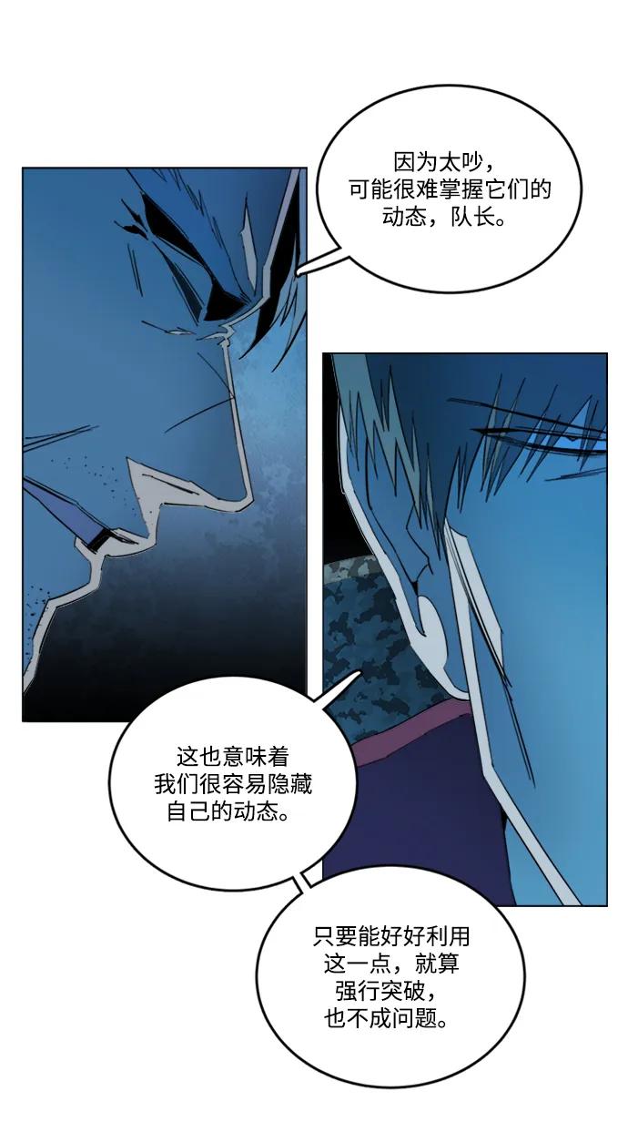 🍝平行都市 第二十一章（3）_爆炸 第5页