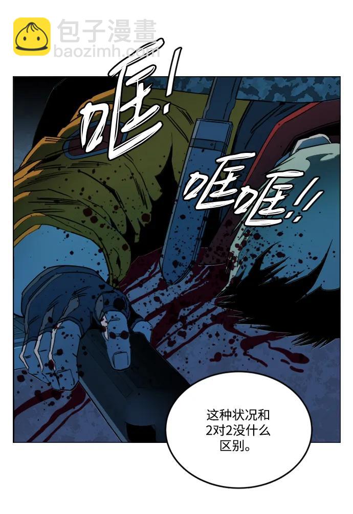 🍝平行都市 第二十一章（3）_爆炸 第6页