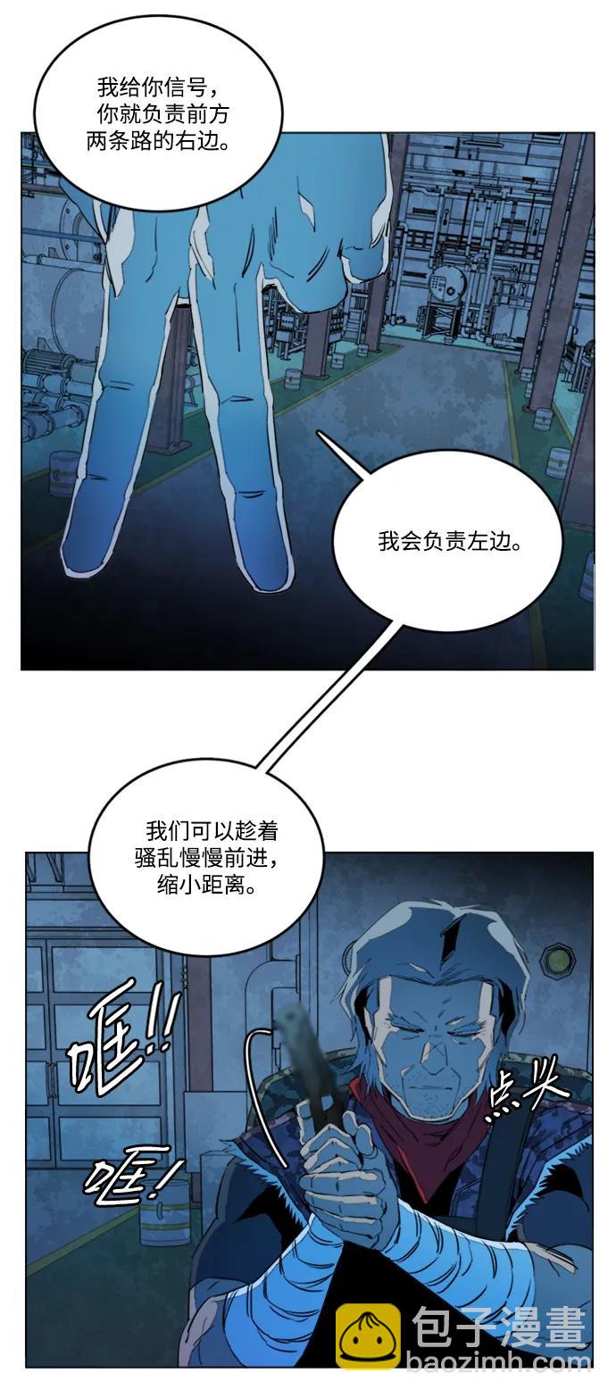 🍝平行都市 第二十一章（3）_爆炸 第8页