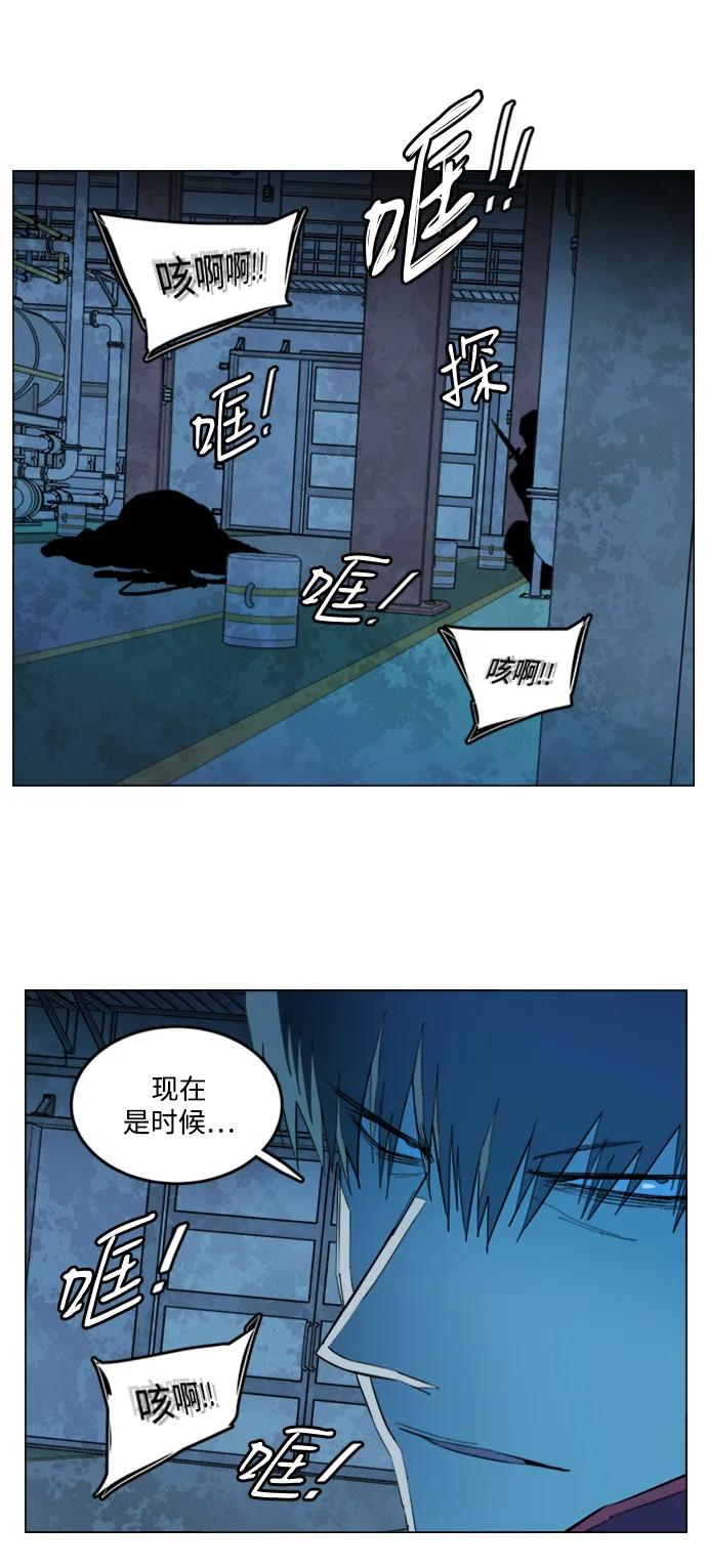 🍝平行都市 第二十一章（3）_爆炸 第9页