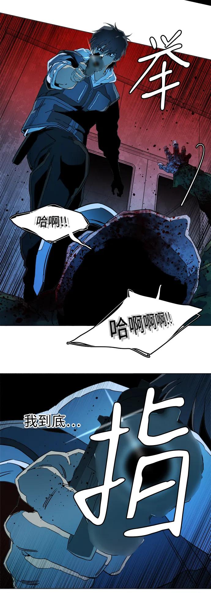 🍝平行都市 第二十一章（5）_爆炸 第14页