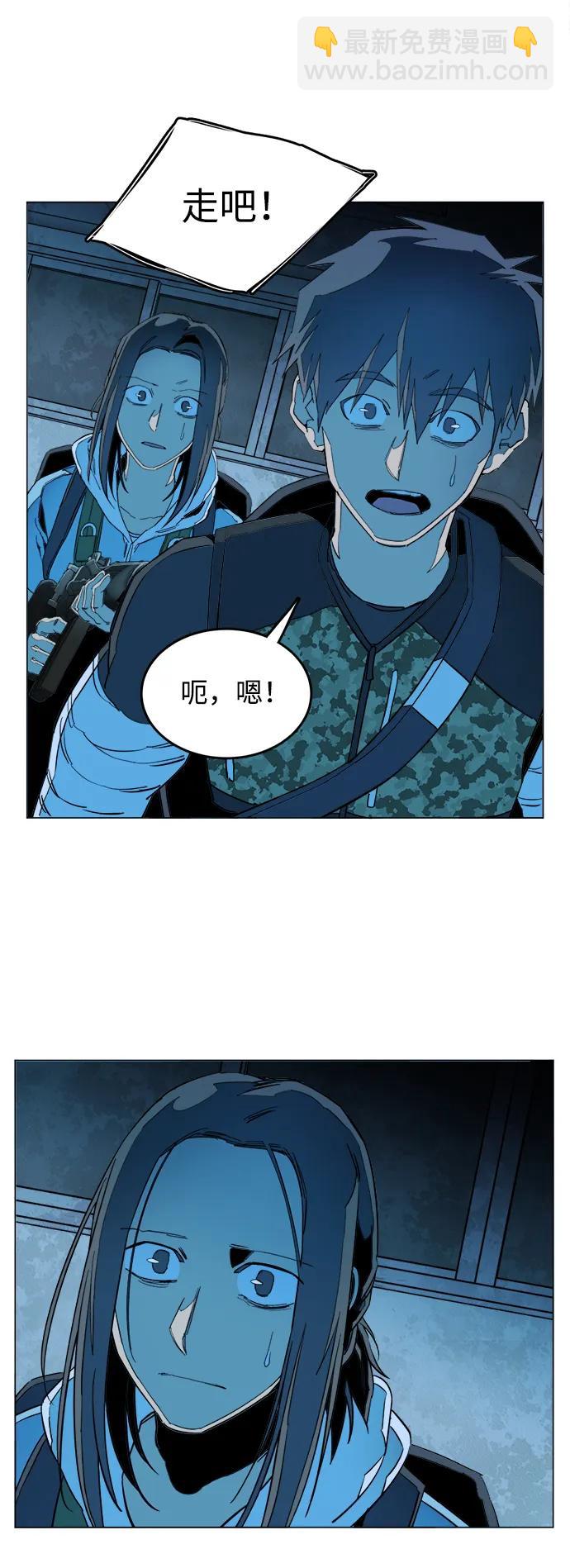 🍝平行都市 第二十一章（5）_爆炸 第19页