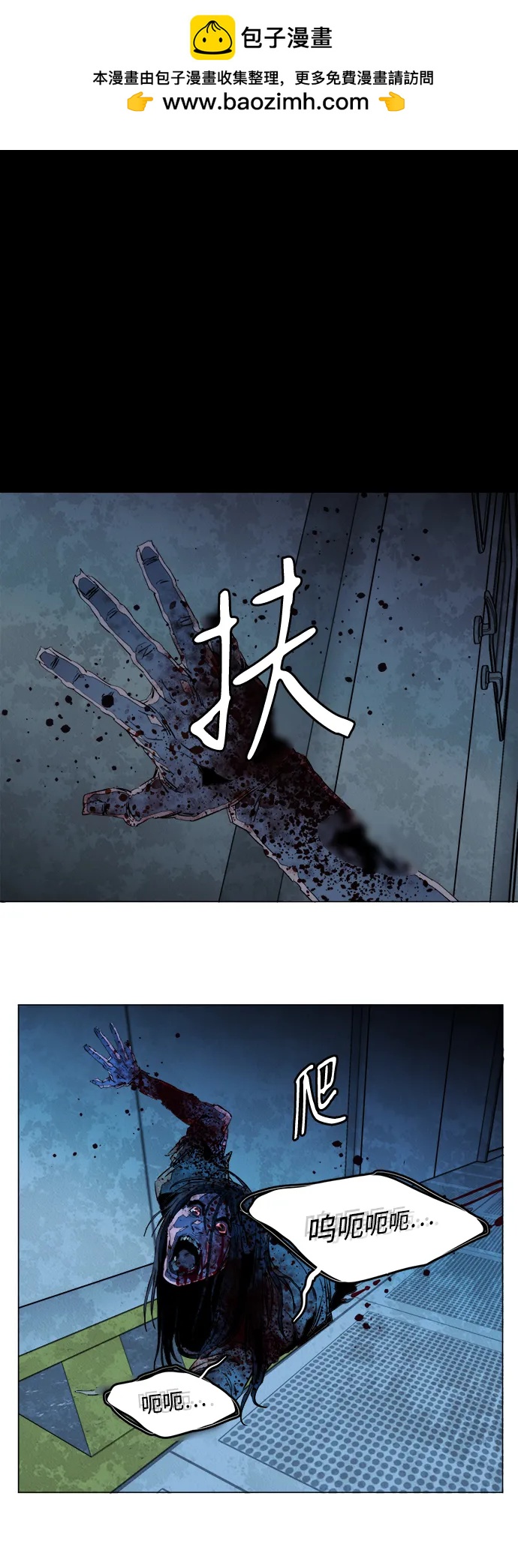 🍝平行都市 第二十一章（5）_爆炸 第2页