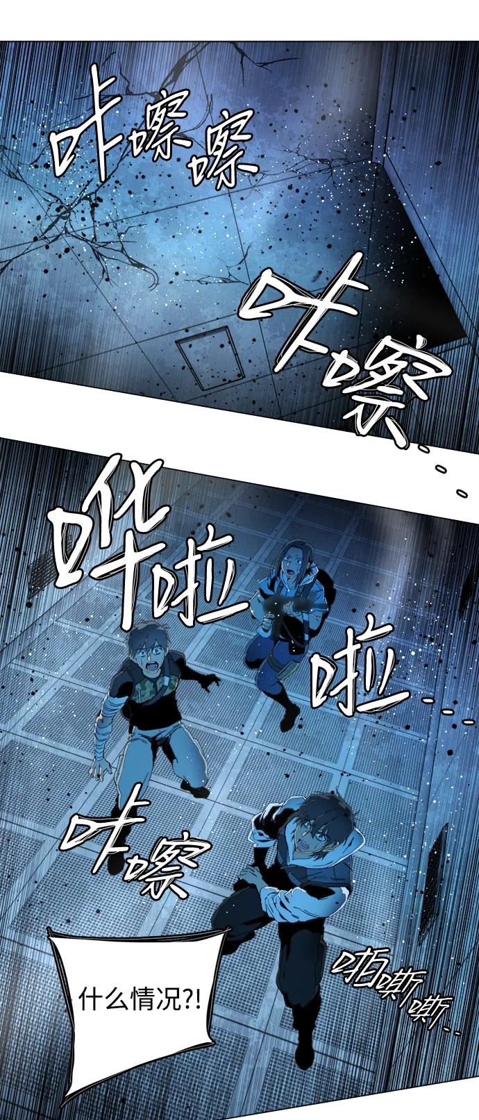 🍝平行都市 第二十一章（5）_爆炸 第23页